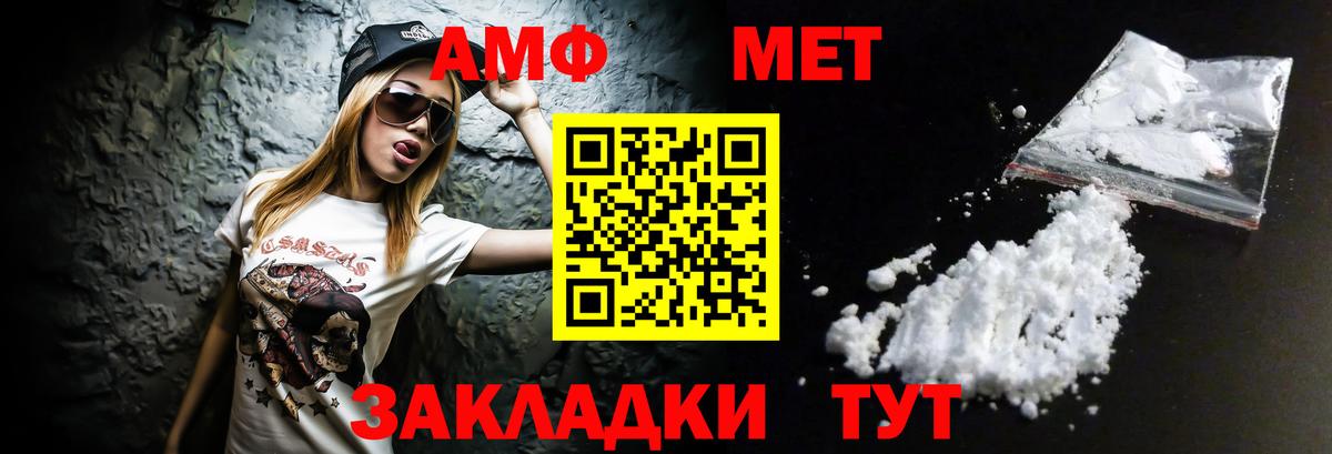 Дагестанские Огни  АМФЕТАМИН VHQ  Амфетамин  АМФ  Вход с VPN 