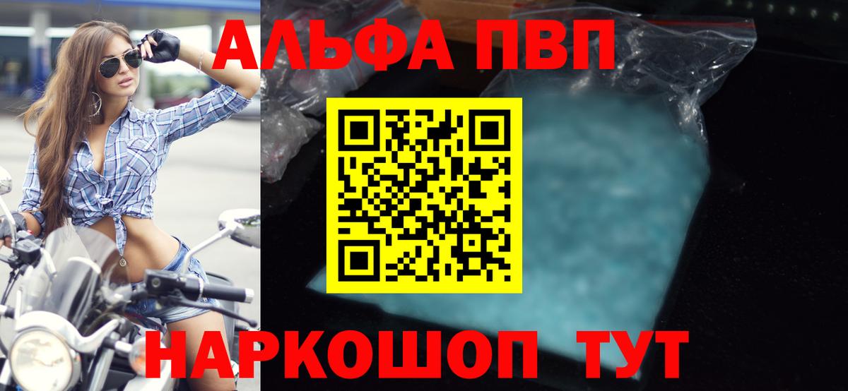 Alfa_PVP мука  Alpha PVP  Дагестанские Огни  Вход с VPN 