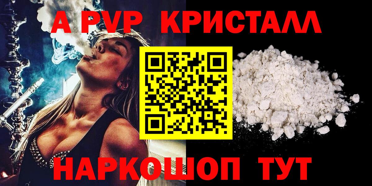 Alpha-PVP СК Дагестанские Огни