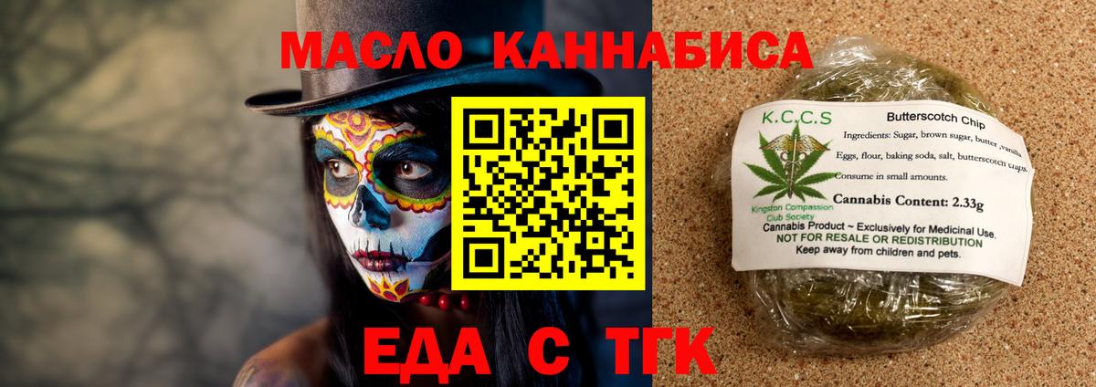 Дагестанские Огни  Печенье с ТГК конопля  Вход с VPN 