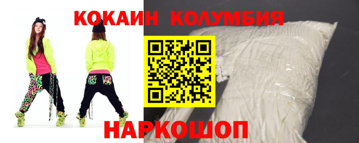 Дагестанские Огни  Кокаин Боливия  COCAIN Эквадор  Вход с VPN 