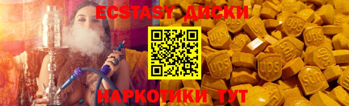Ecstasy Дубай  ЭКСТАЗИ  Вход с VPN  Дагестанские Огни  ЭКСТАЗИ круглые 