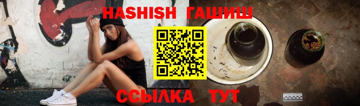 ГАШИШ 40% ТГК  Вход с VPN  ГАШИШ  ГАШИШ VHQ  Дагестанские Огни 