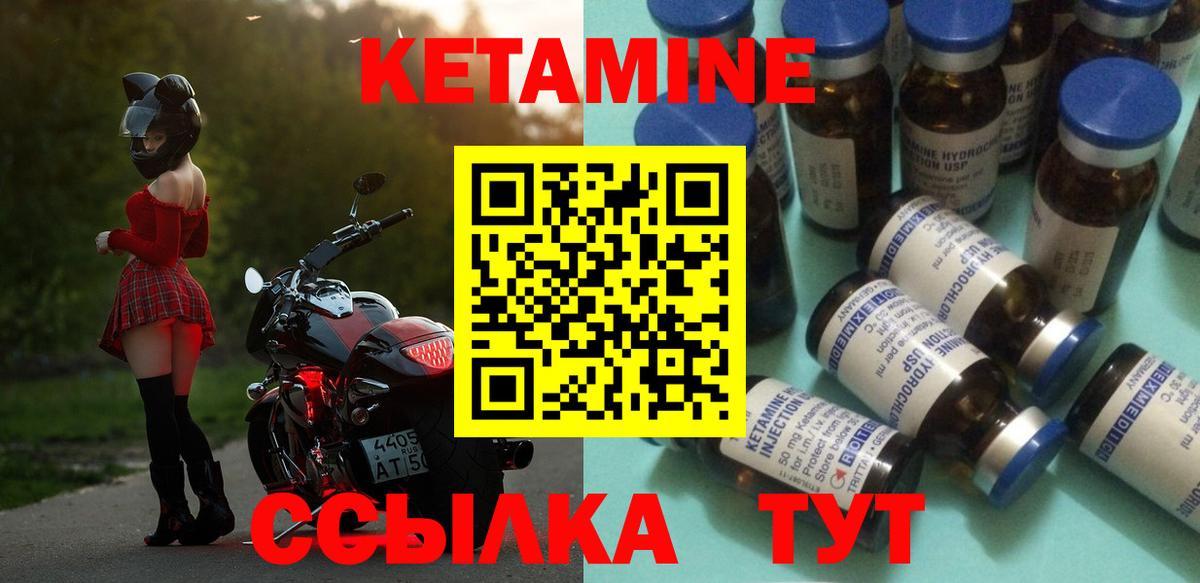 Дагестанские Огни  КЕТАМИН ketamine  КЕТАМИН VHQ  Вход с VPN 