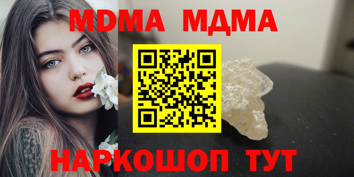 Дагестанские Огни  MDMA  Вход с VPN  МДМА crystal 