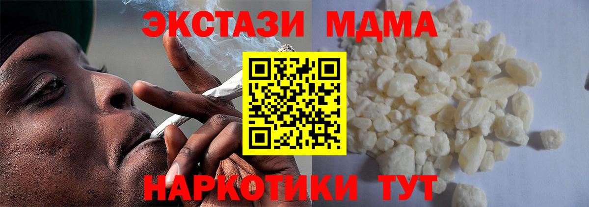 MDMA Molly Дагестанские Огни