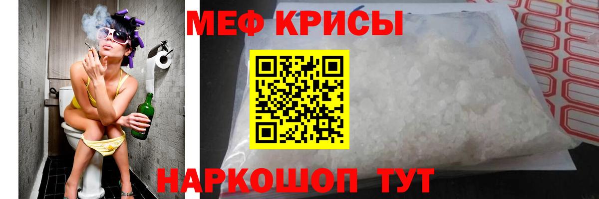 Мефедрон мука Дагестанские Огни