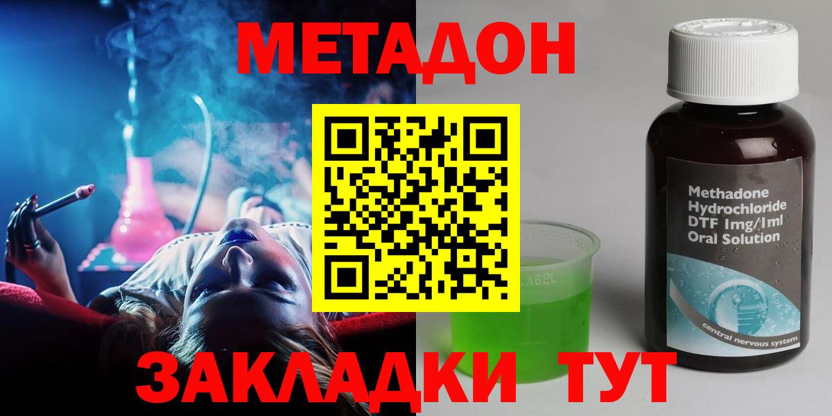 Метадон белоснежный  МЕТАДОН кристалл  Дагестанские Огни  Вход с VPN 