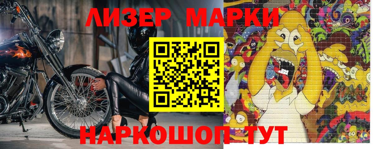 Наркотические марки 1,5мг  Наркотические марки 1,5мг  Марки N-bome  Вход с VPN  Дагестанские Огни 