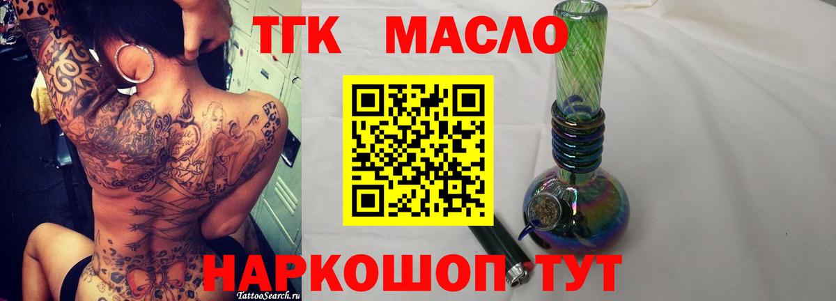 Дагестанские Огни    маркетплейс  Вход с VPN  Дистиллят ТГК THC oil 